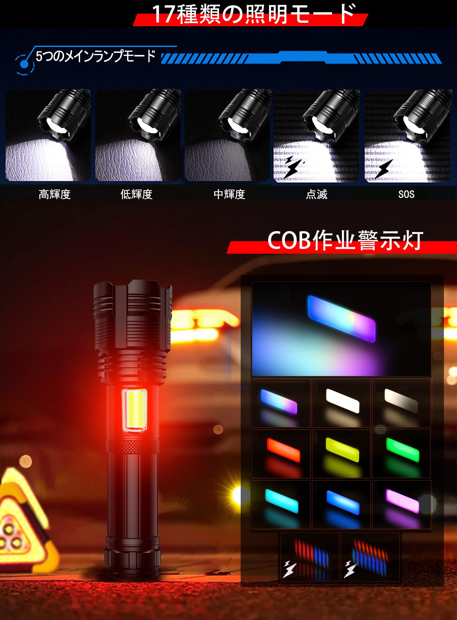 Amazon.co.jp: LED 懐中電灯【豊富なRGBカラーライト・超高輝度5000000